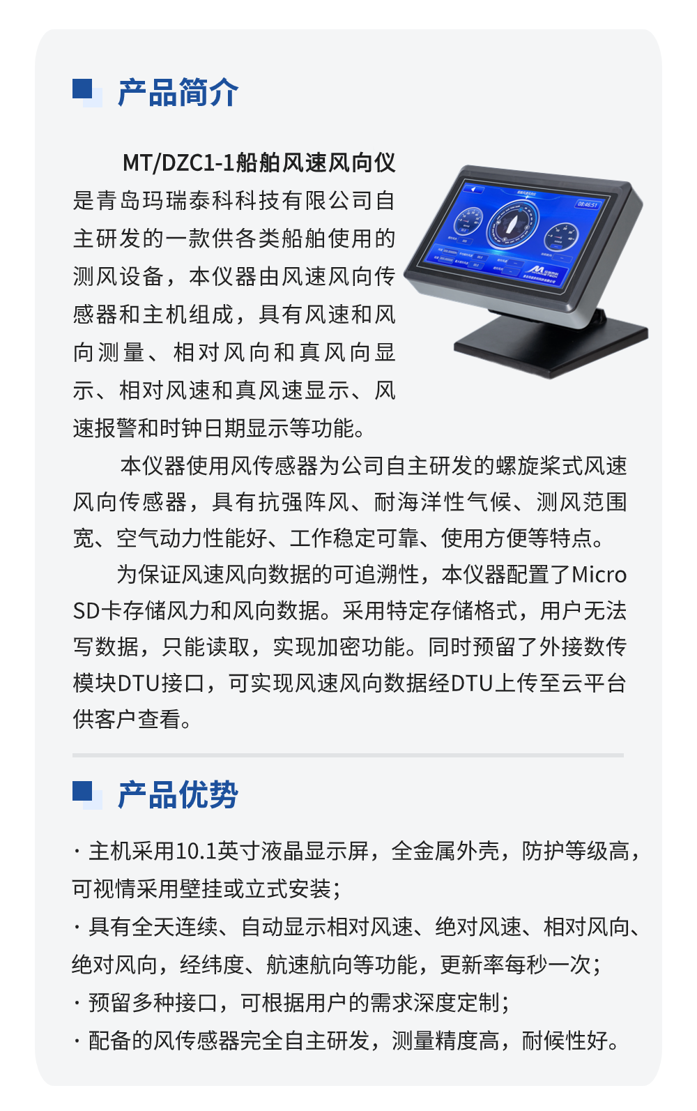 產(chǎn)品介紹2.png