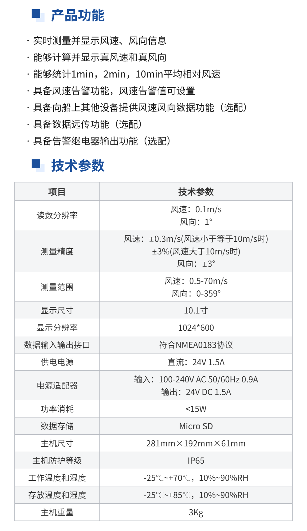 產(chǎn)品介紹3.png