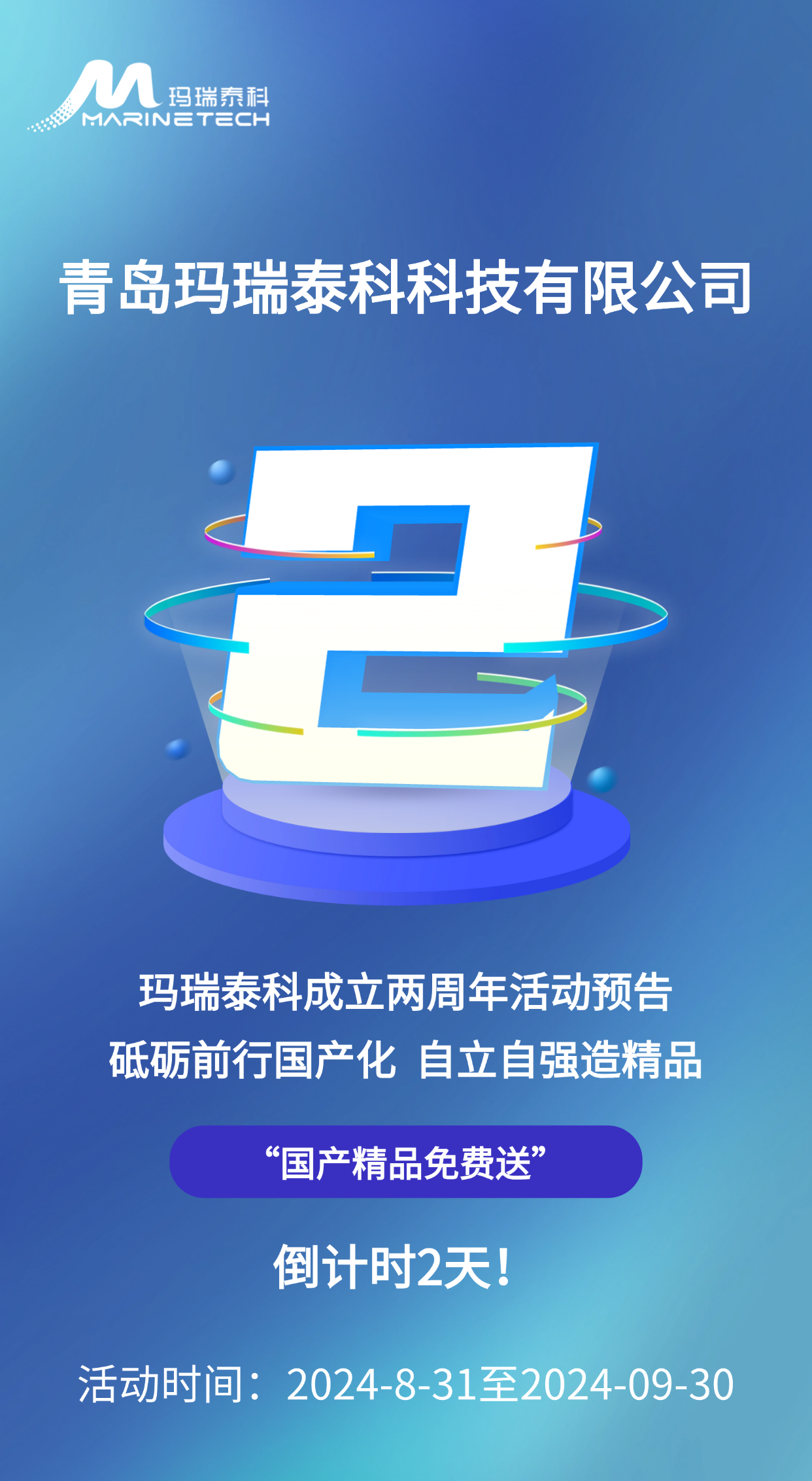 2周年慶-預(yù)告1.png