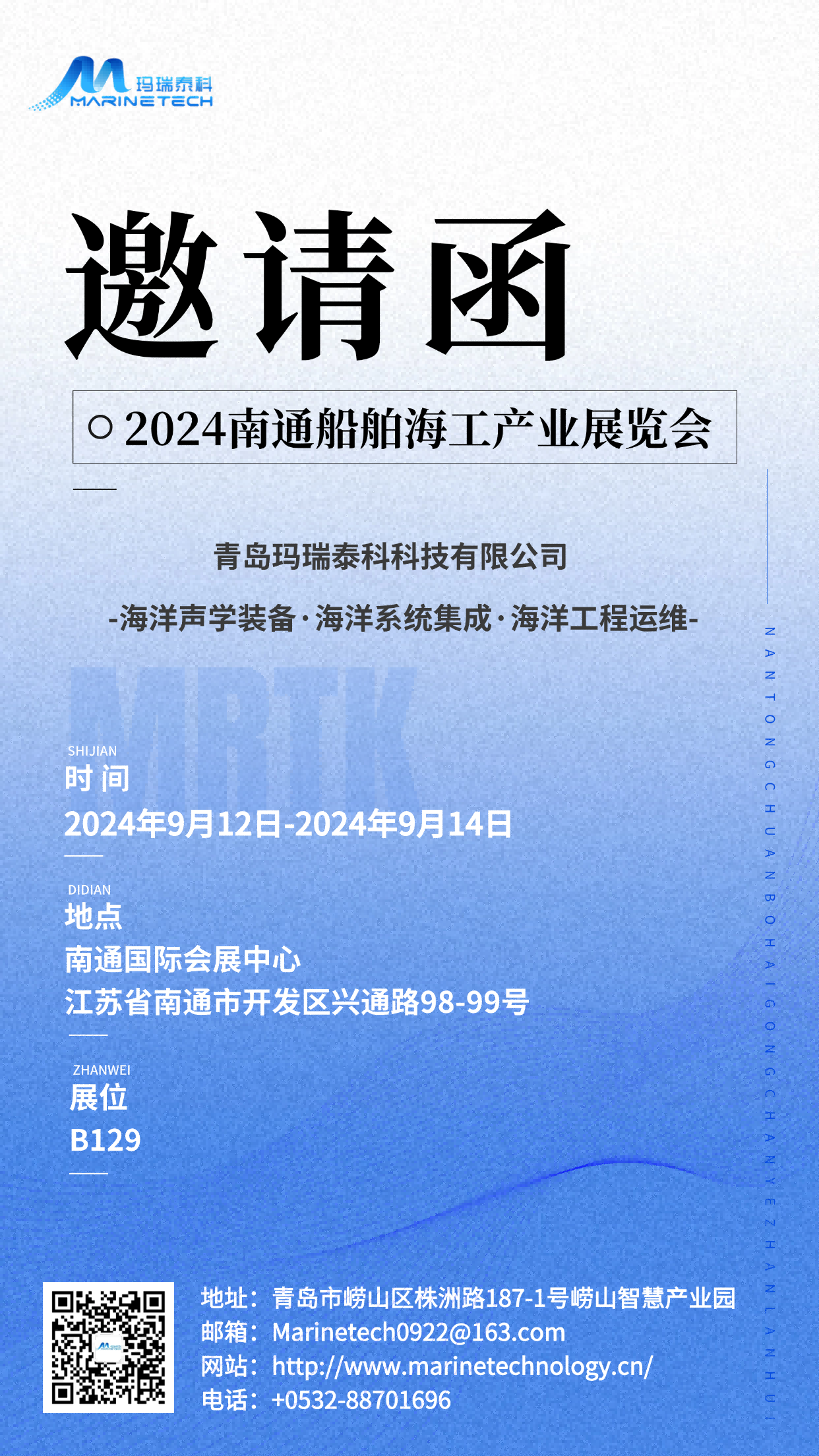 邀請函(1)(1).png