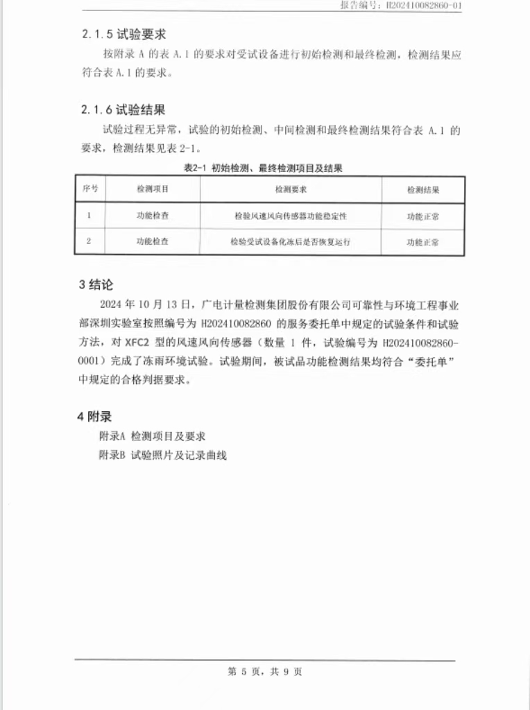 報(bào)告.jpg